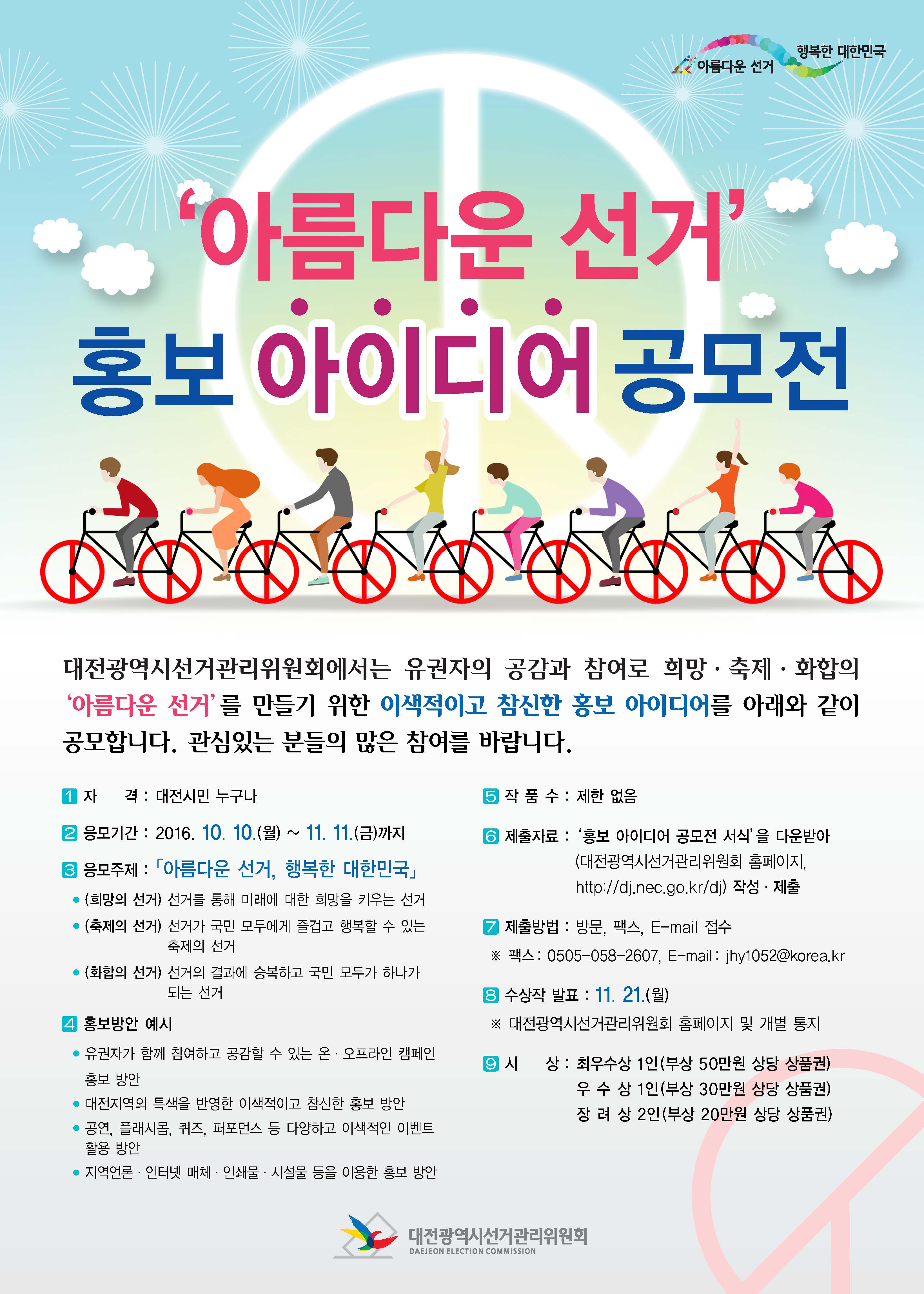 [붙임2] 안내 .jpg